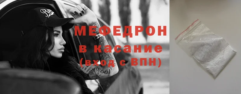 Мефедрон 4 MMC  мега ТОР  Углегорск 